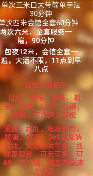 美女九儿带劲 第2张