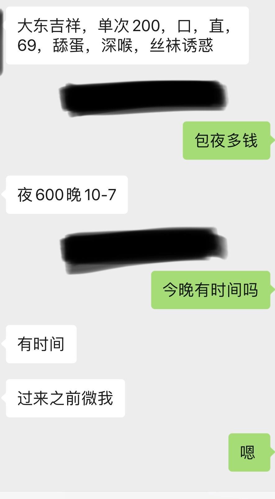 沈阳市大东区熟女姐姐的超值服务(还可在家视频哦) 第3张