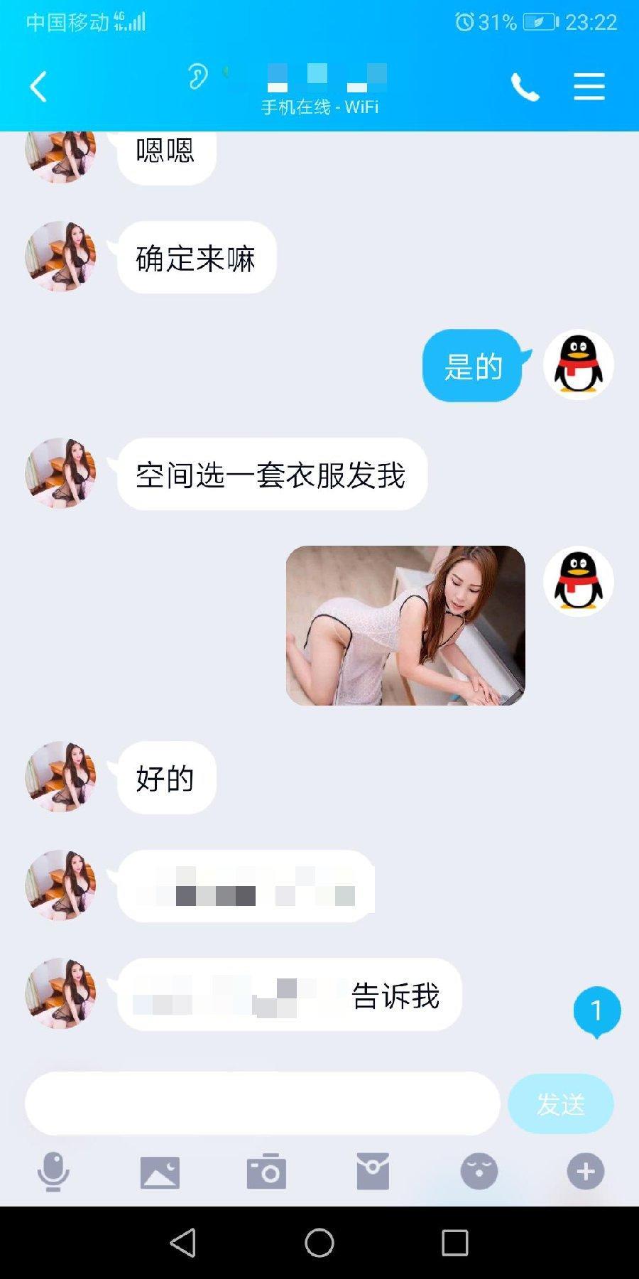 性价比很高的妹子 第2张