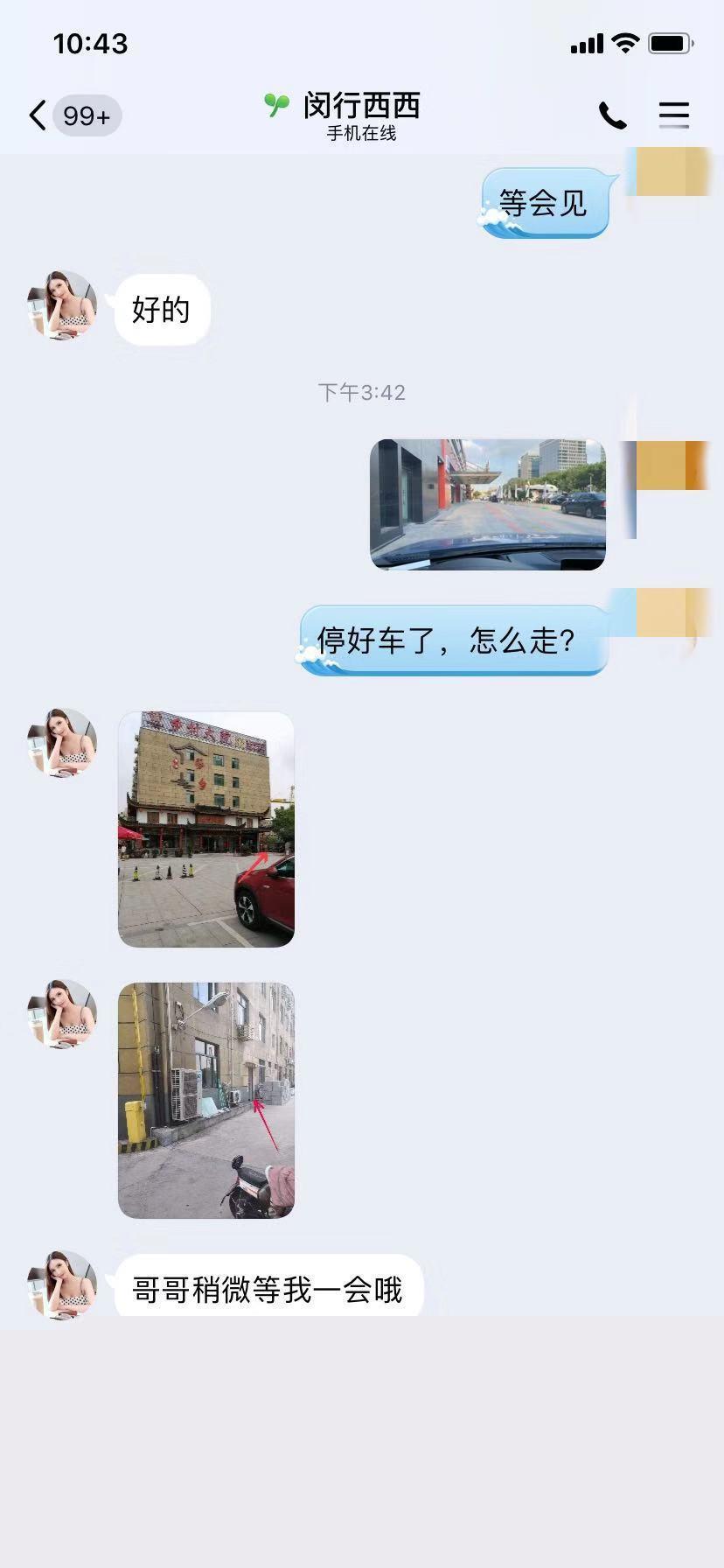 网红西西MVP 第5张