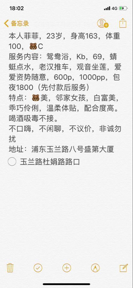 约妹子去 第3张