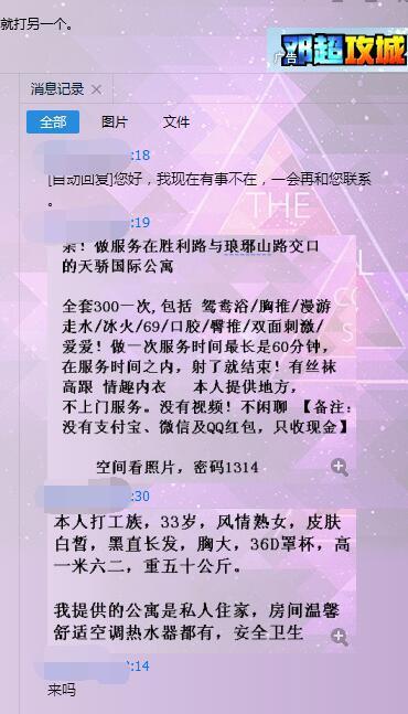 合肥胜利路天骄凤舞之“处男” 第2张