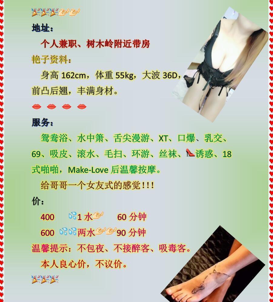 长沙性价比较高的大胸服务系轻熟女 第2张