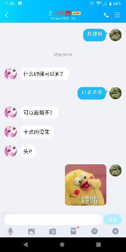 寻欢南坪绝对要去的妹儿 第3张
