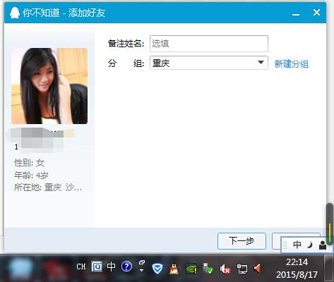 沙坪坝大川花园体验大胸女 第1张