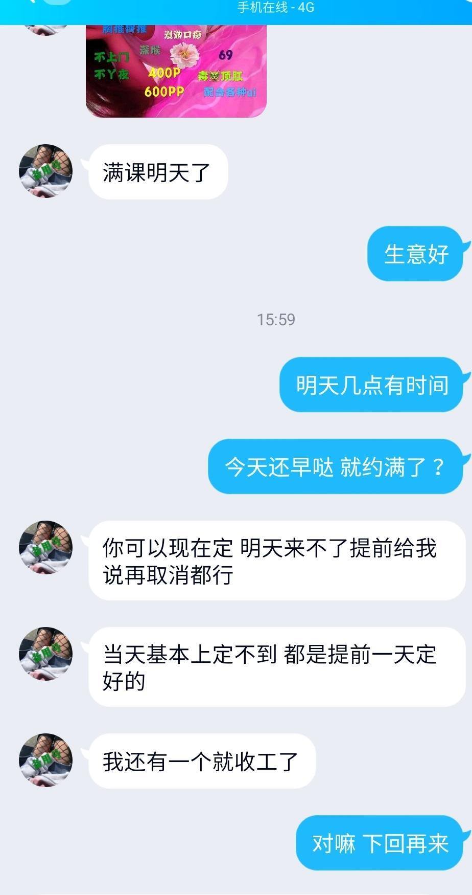 成都不是精品我不发之郫县MM 第2张