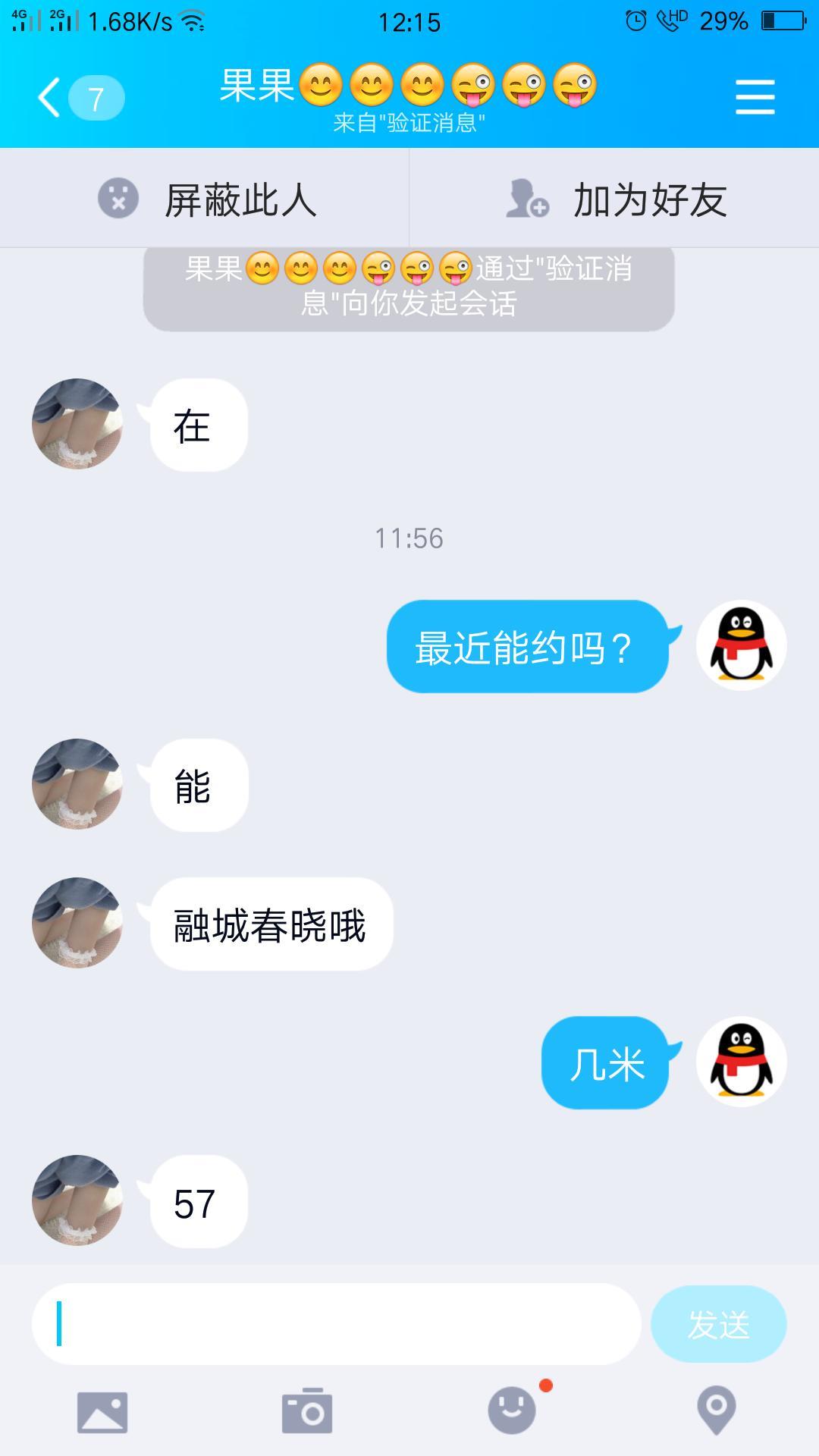 融城春晓验证成功 第1张