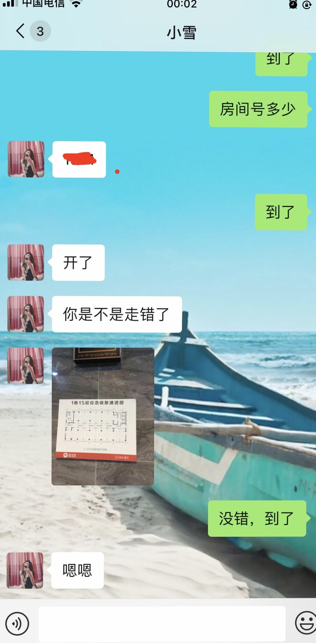 南京2019年光棍节约的小姐姐 第3张