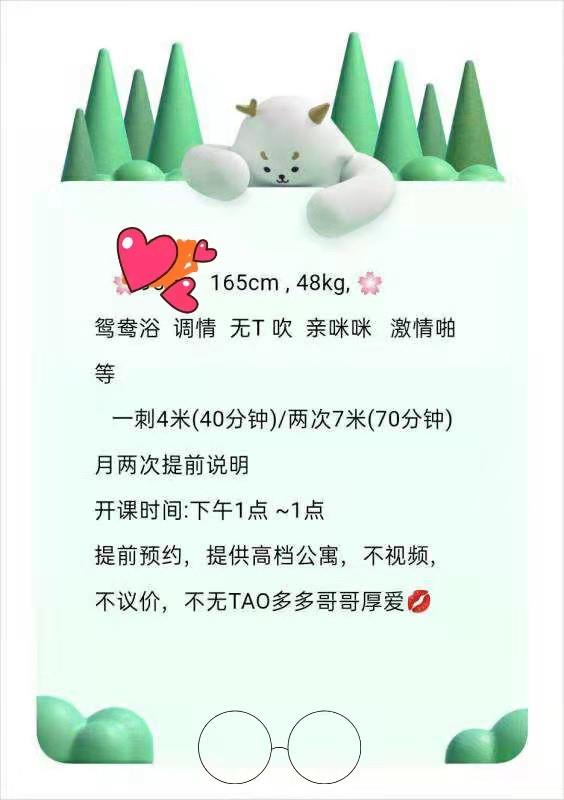 龙华文静少妇 第3张