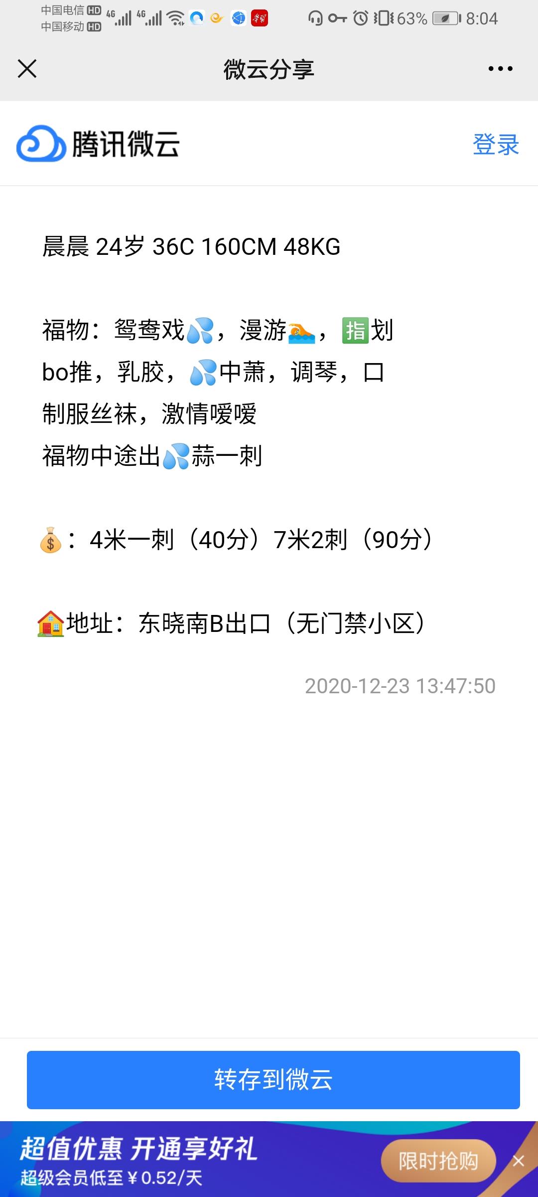 海珠晨晨 第2张
