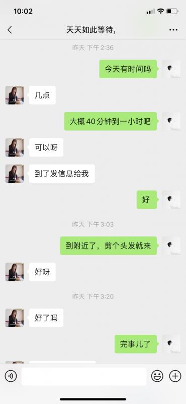 验证河东态度好的轻熟 第2张