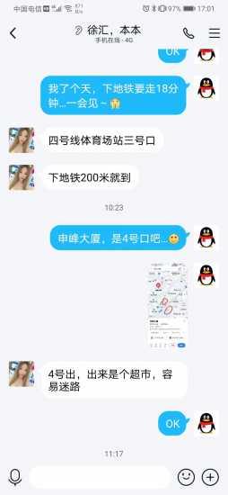 徐汇本本 第4张