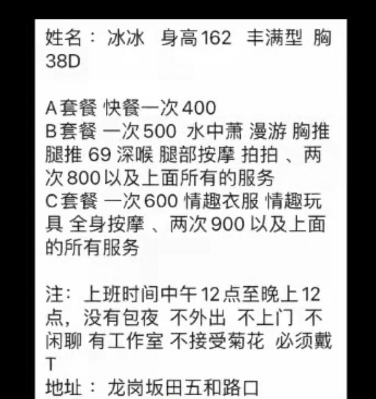 深圳五和小冰 第2张