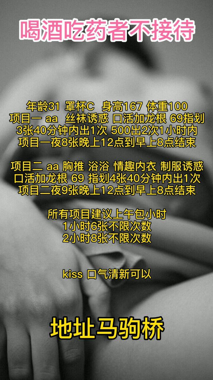 马驹桥骚妇一枚 第1张