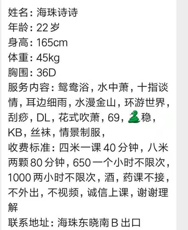 海珠大胸妞诗诗 第3张