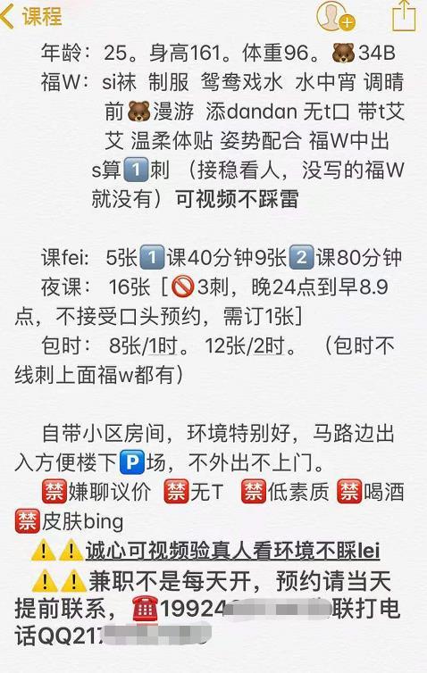 番禺小家碧玉良家 第5张