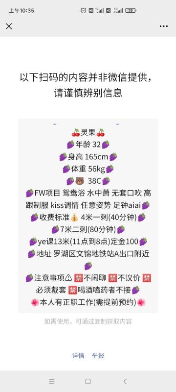 罗湖气质美少妇 第3张