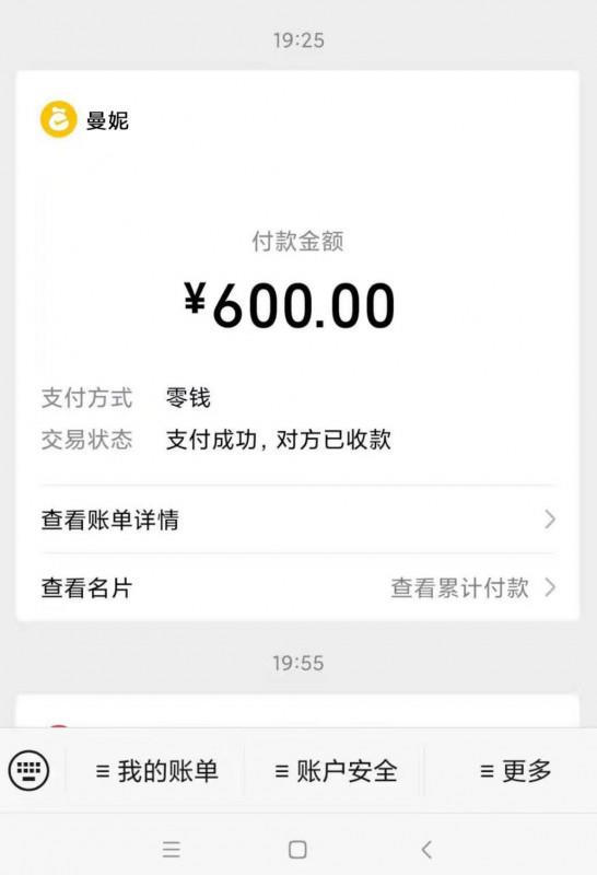 龙岗坂田曼妮 第4张