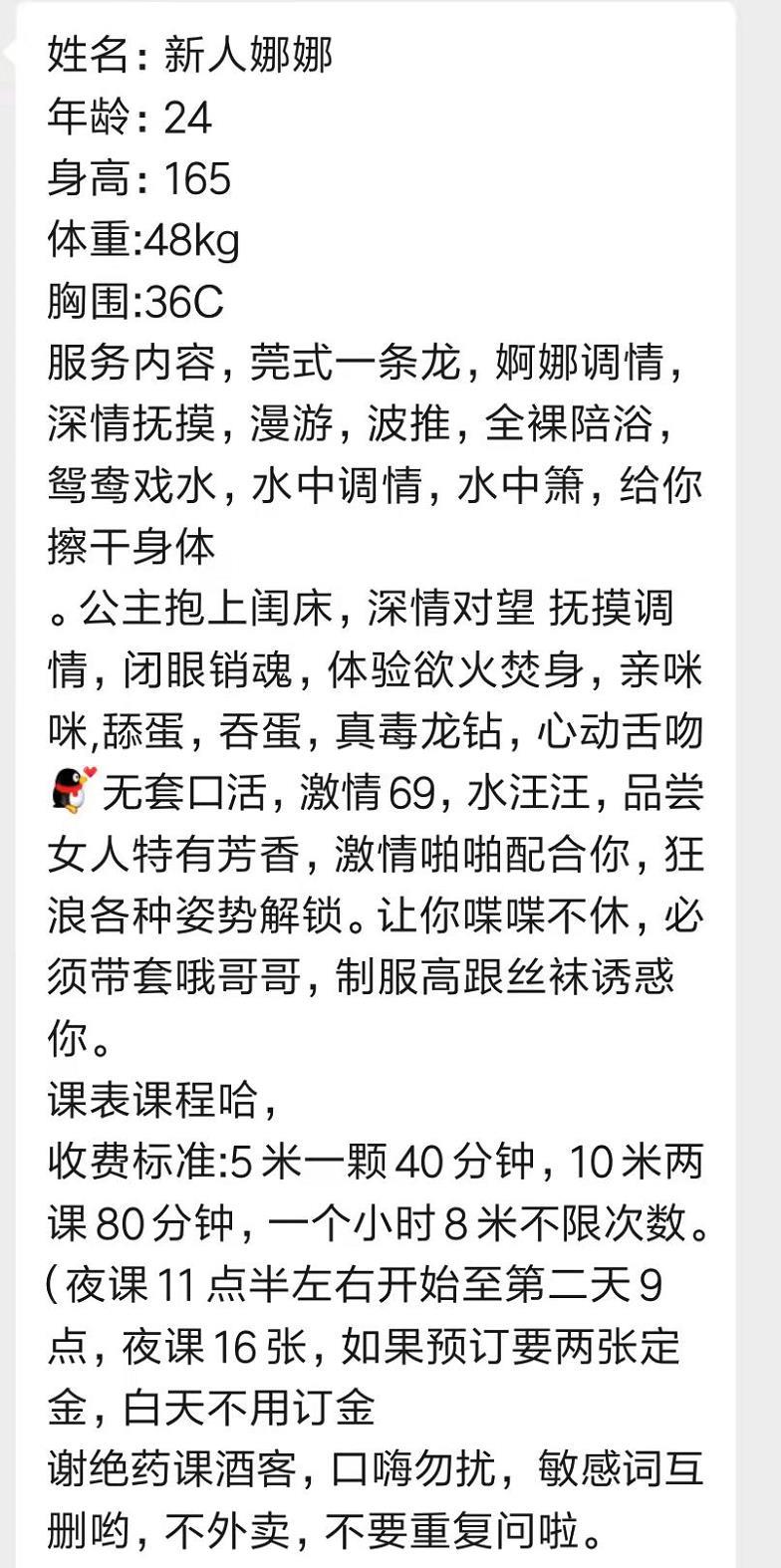 越秀小良家娜娜 第4张