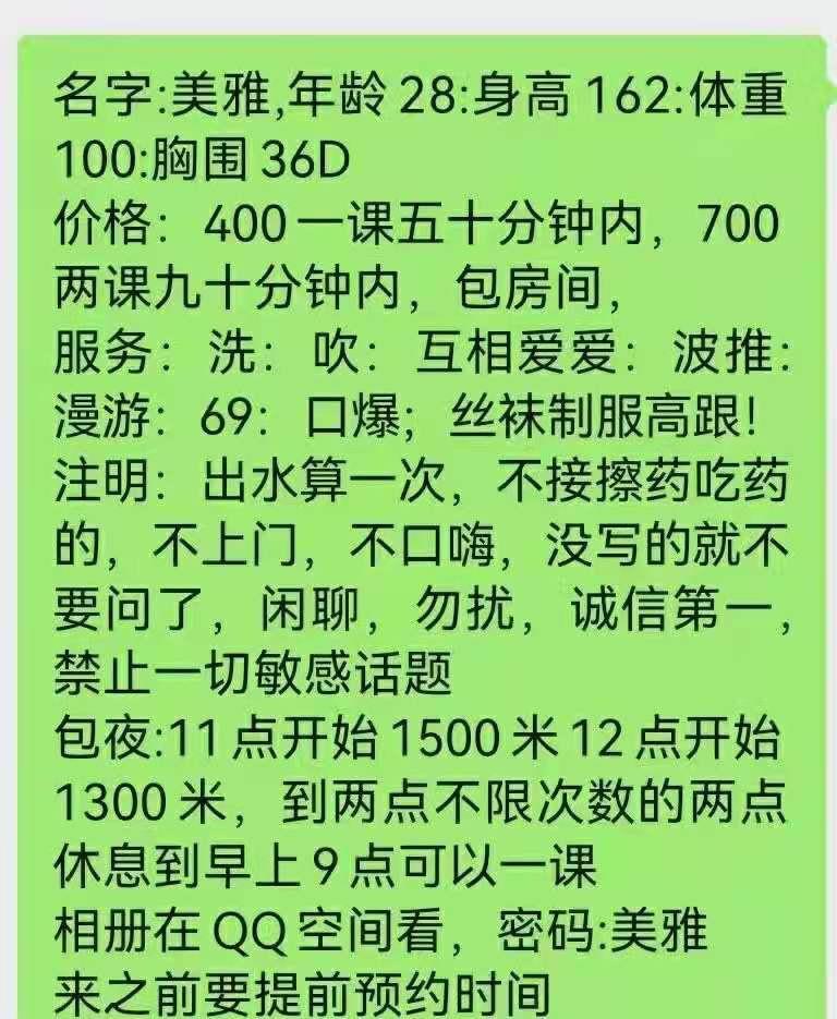天河大波妞美雅 第3张