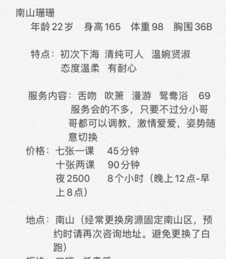圆乎乎的御姐珊珊 第3张