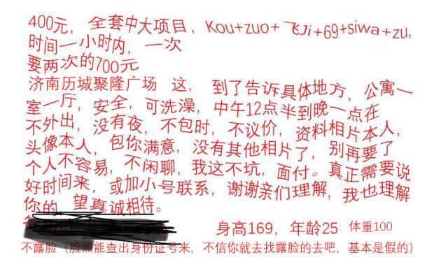 济南洪楼丝袜美女 第3张