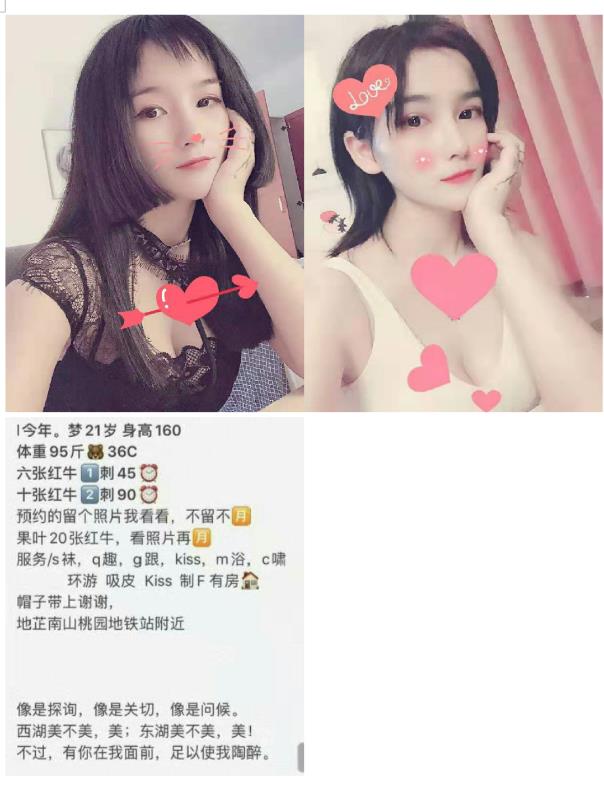 南山可爱小梦 第3张