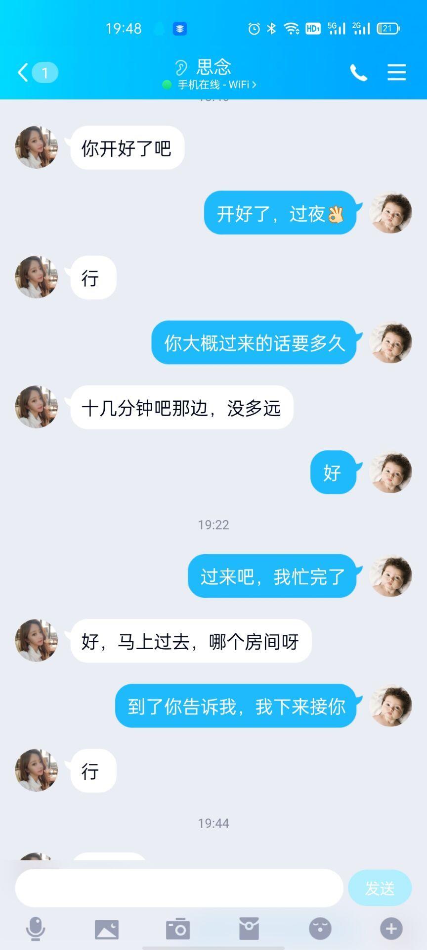 武侯身材很火辣的兼职妹子 第4张