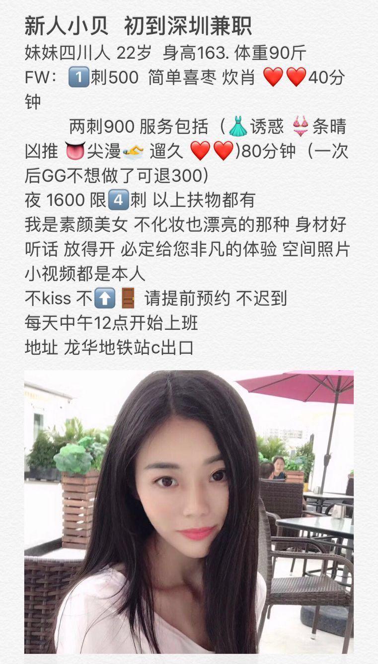 龙华小贝，水多，美腿，苗条！ 第2张