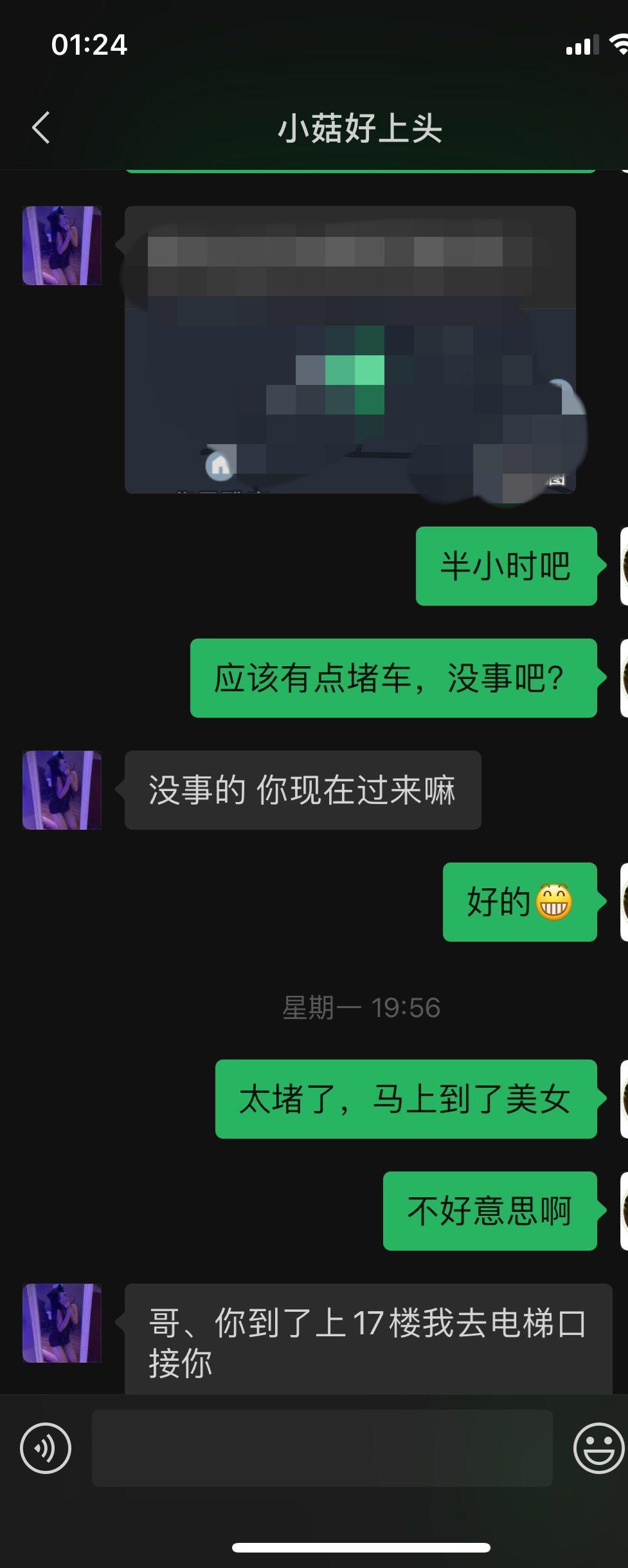 越秀区年轻漂亮身材棒的小姐姐，手感超好 第3张