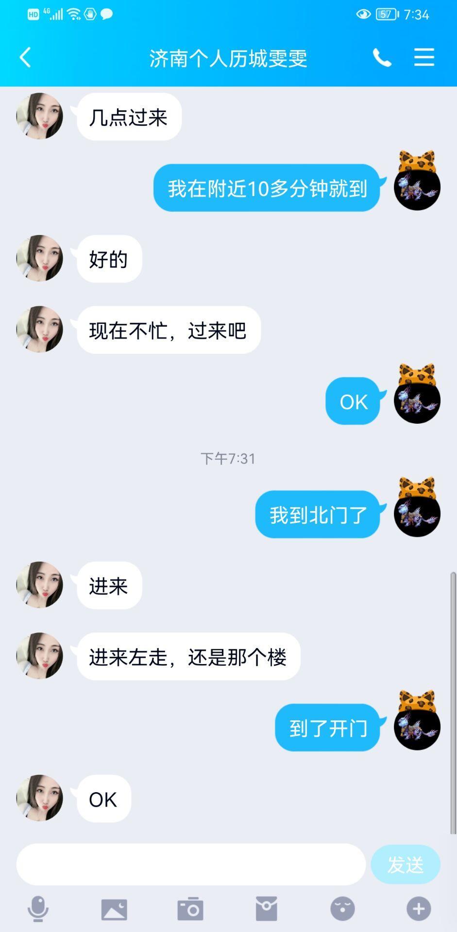 超性感大屁股，300一次，超爽 第3张