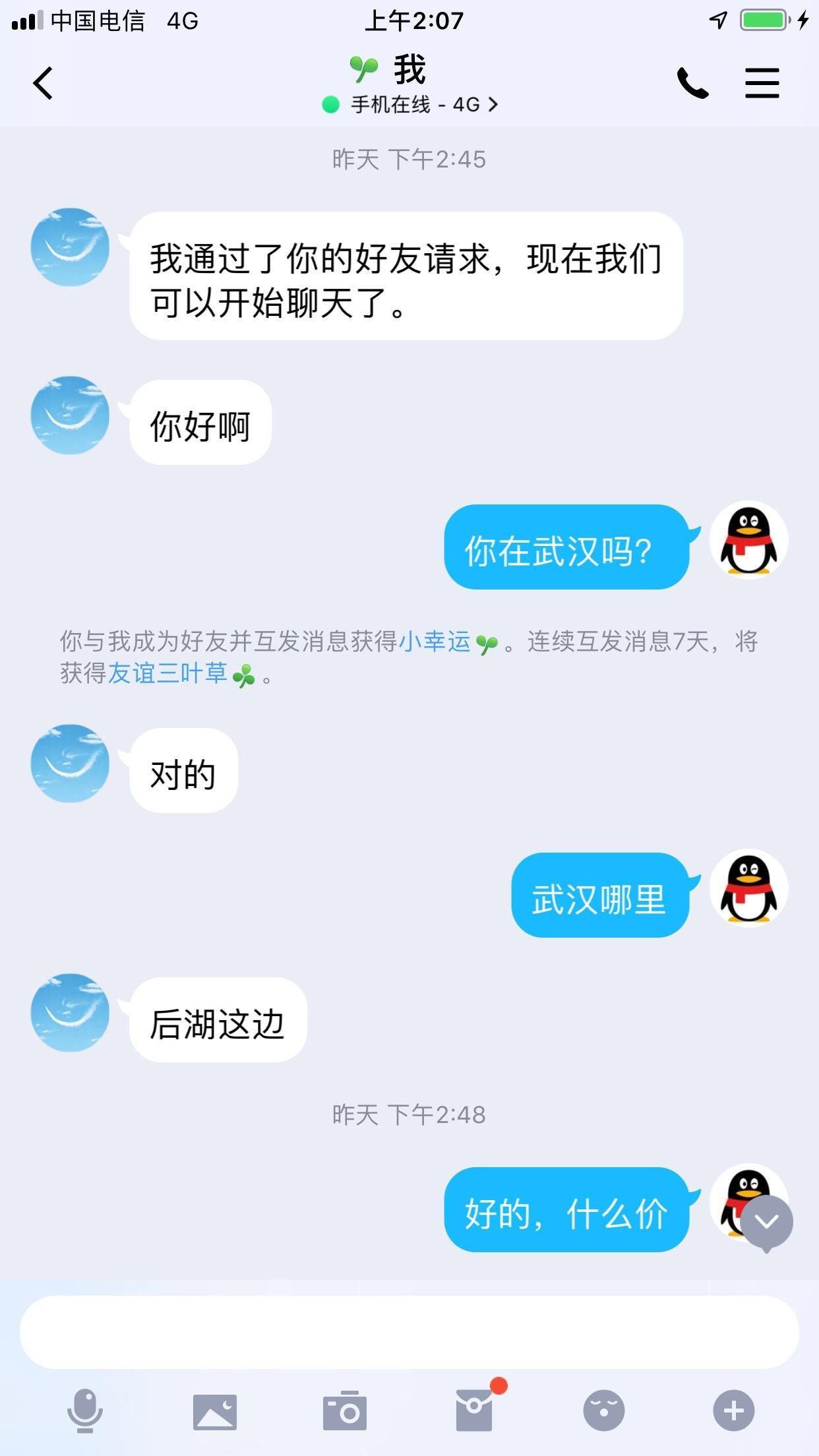 江岸区睡不着给大家分享个亲身约的妹纸，胸大服务好 第1张