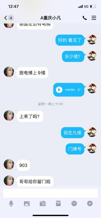 重庆渝中区身材好漂亮兼职妹儿人美有服务棒棒的 第5张