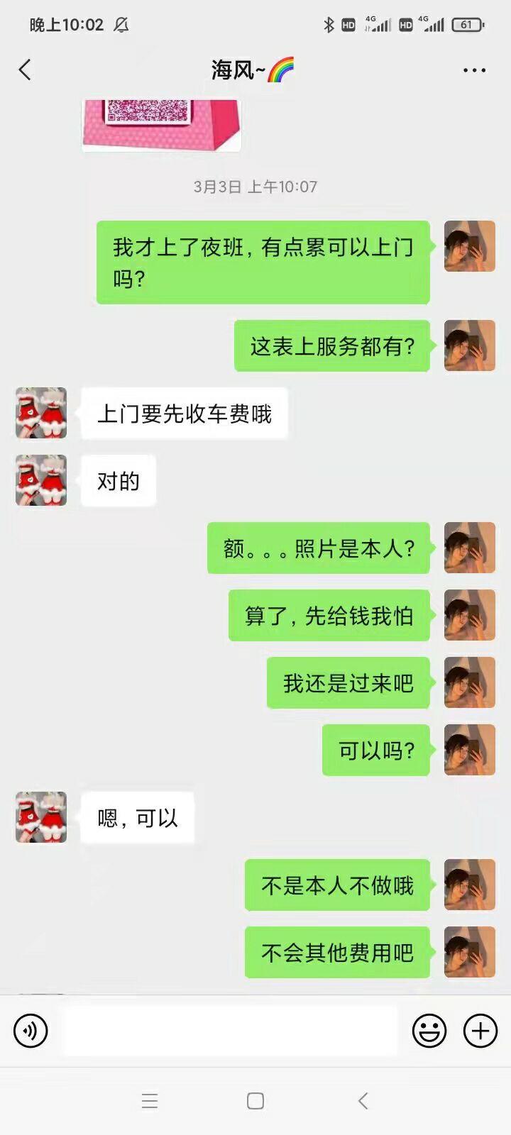 纹身小姐姐不错 第3张