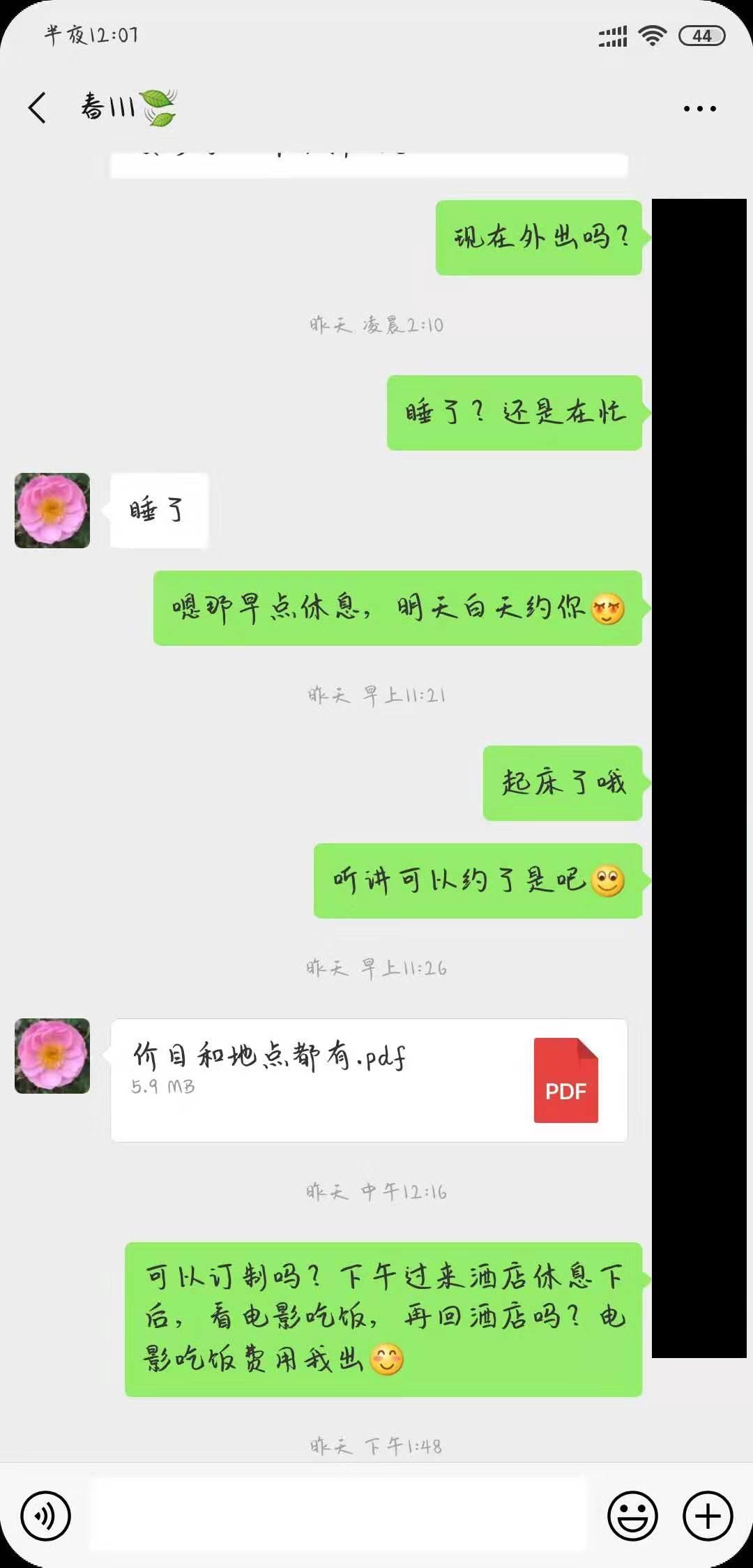 南宁超高性价比妹子 第1张
