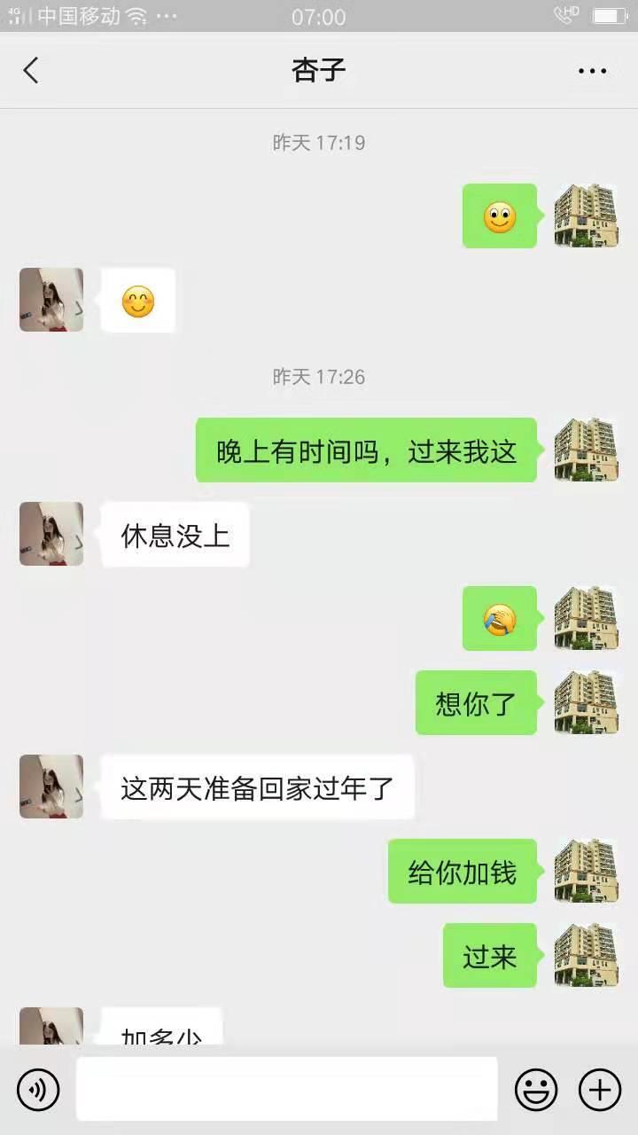 年前最后一炮私约清纯高挑老友，腿都干软了 第3张