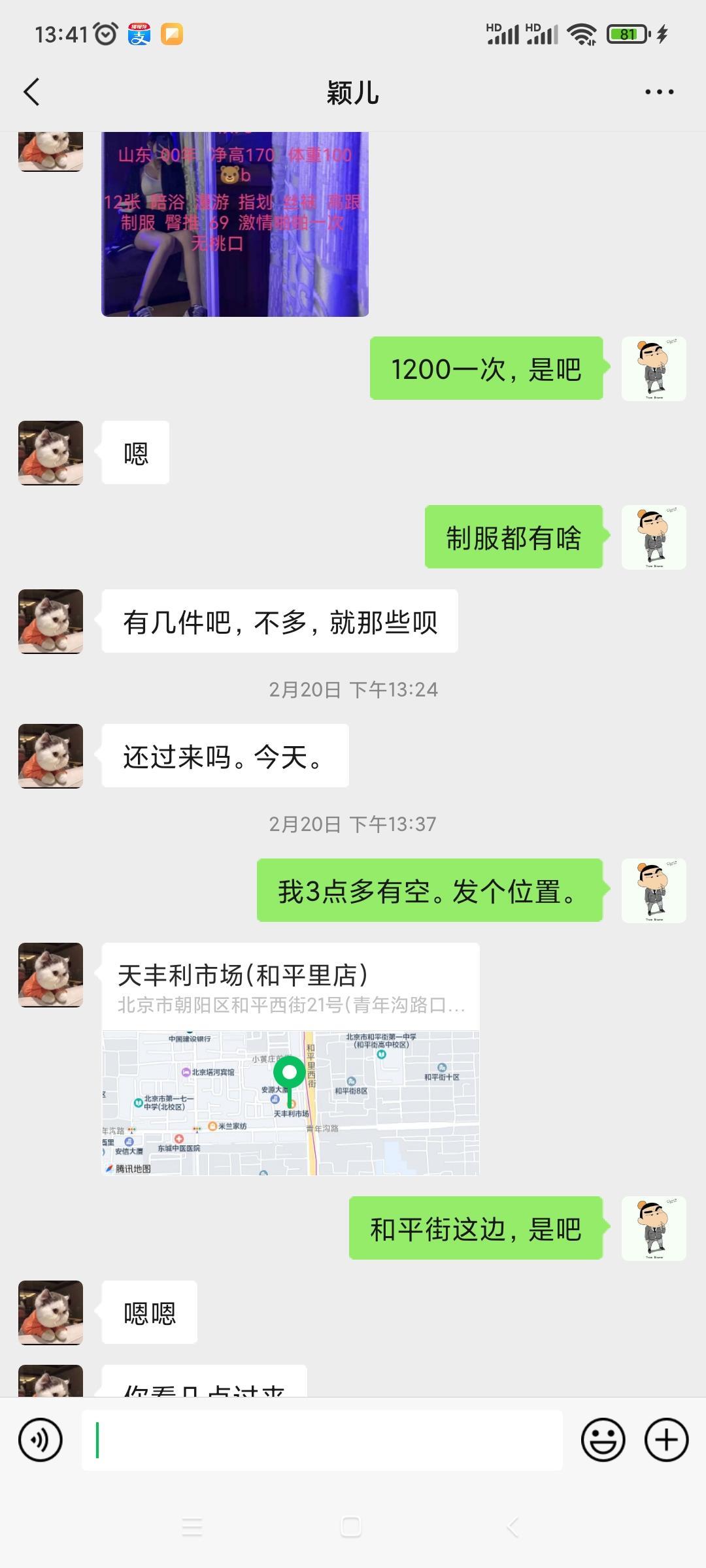 东城区和平里山东长腿妹子，插起来很顺滑 第4张