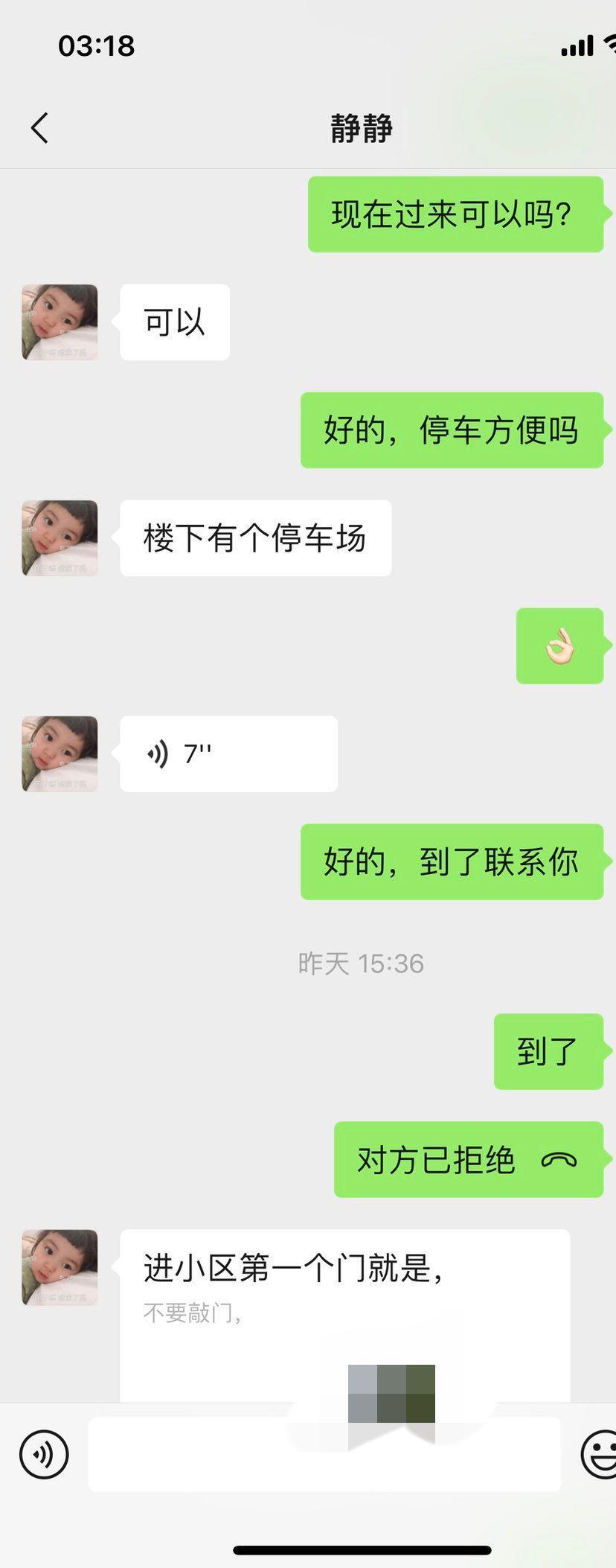 169长腿静静，妹子很温柔，态度很好 第6张