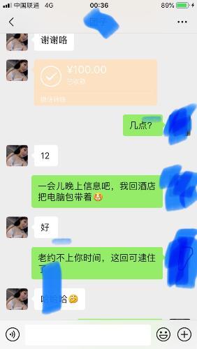 武汉徐东带劲妹子团子 第5张