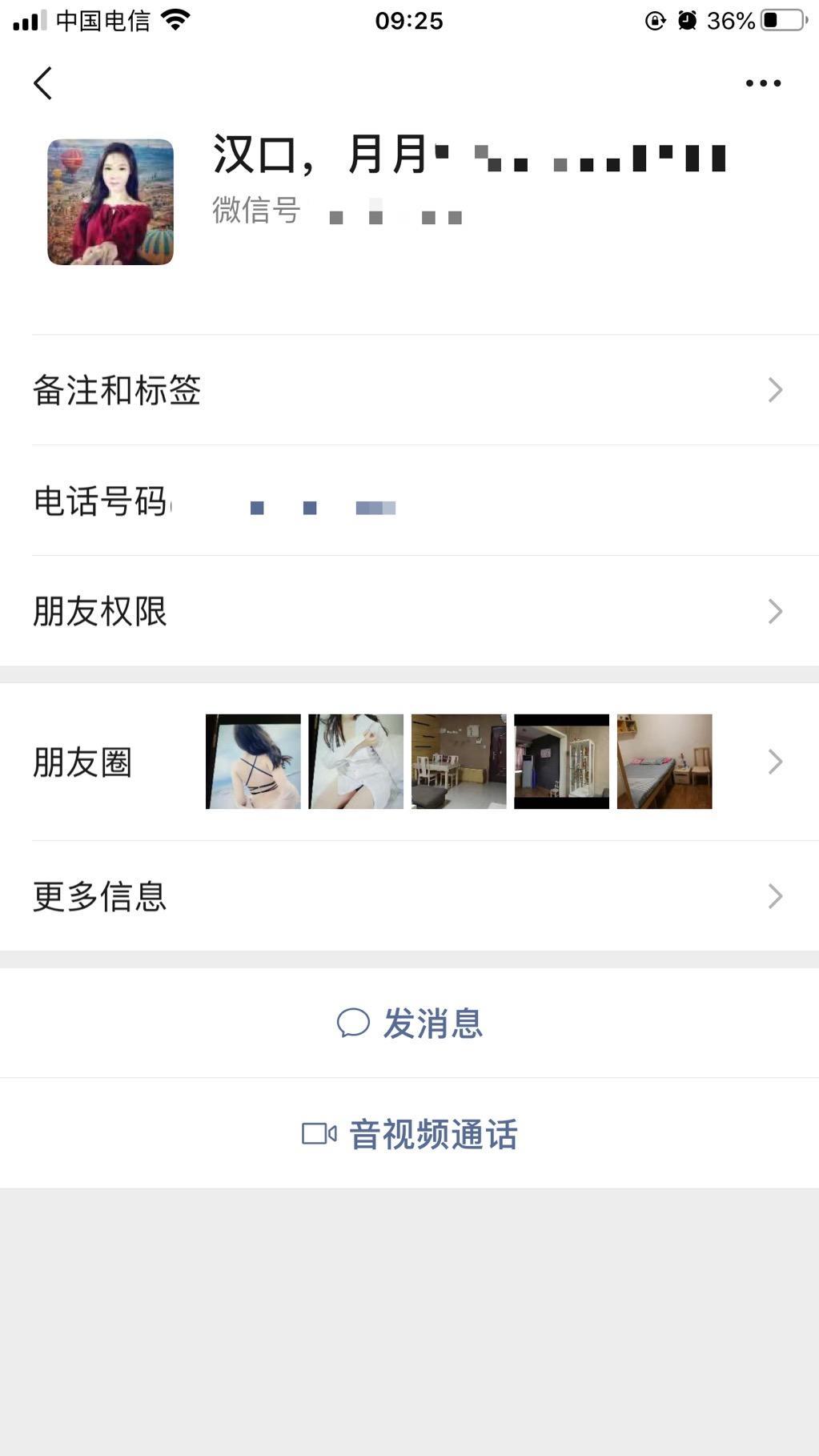 汉口月月亲身体验还不错 第2张