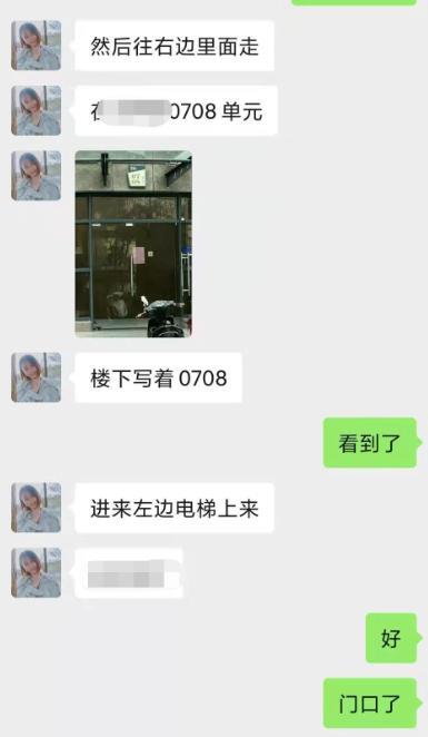 台江万达附近的丰满妹子 第3张
