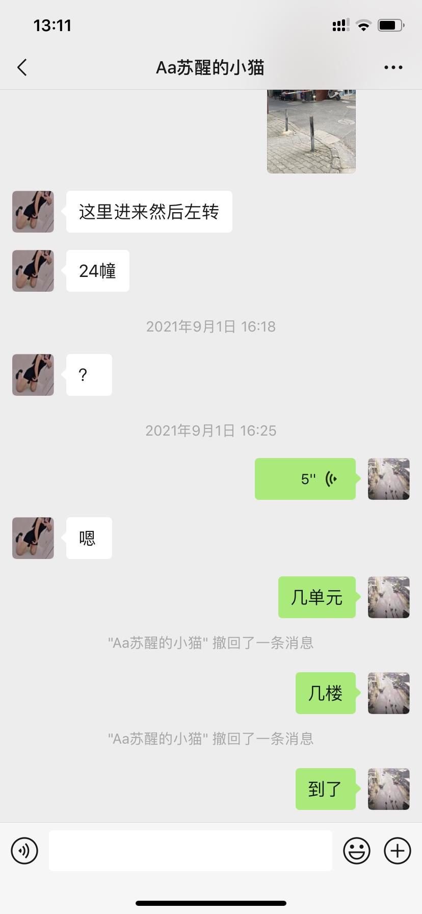 朝晖9区的妹子 第7张