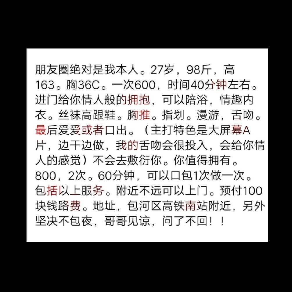 南站性价比之王分享轻熟女资源 第5张