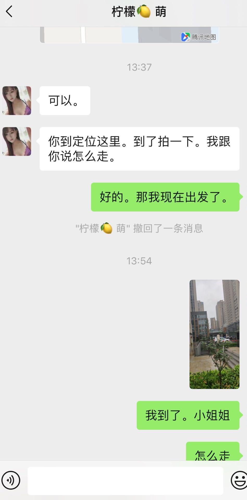 包河区身材高挑不胖，服务不错的大胸美女 第6张