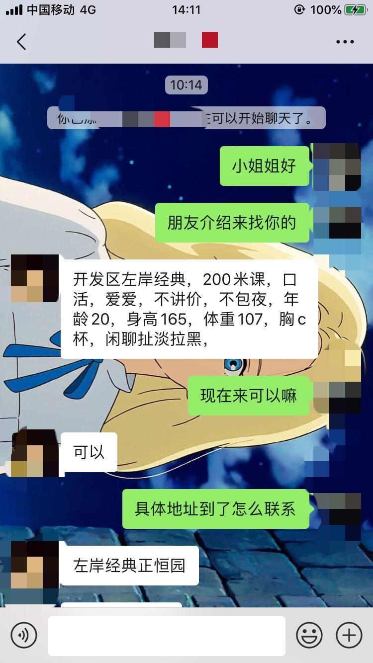 开发区超级白嫩20岁左右可爱小美女 第11张
