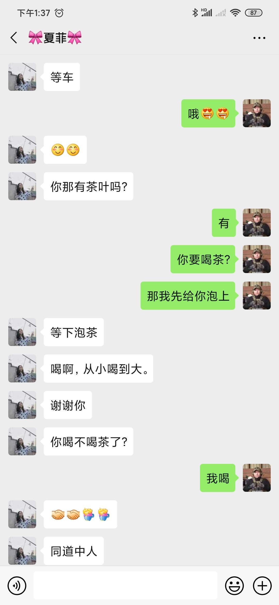 长沙菲菲包夜记 第3张