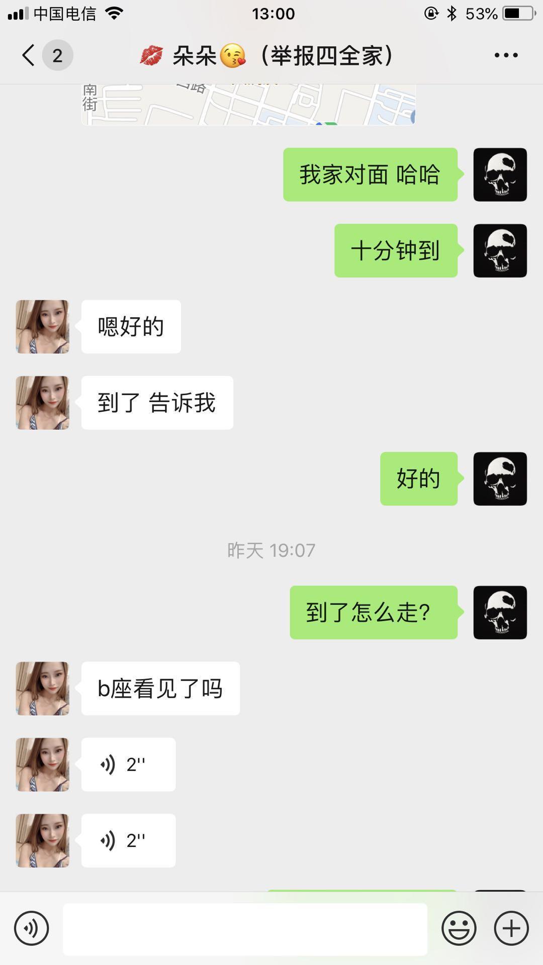 春暖花开了出来潇洒一下小妹挺不错 第5张